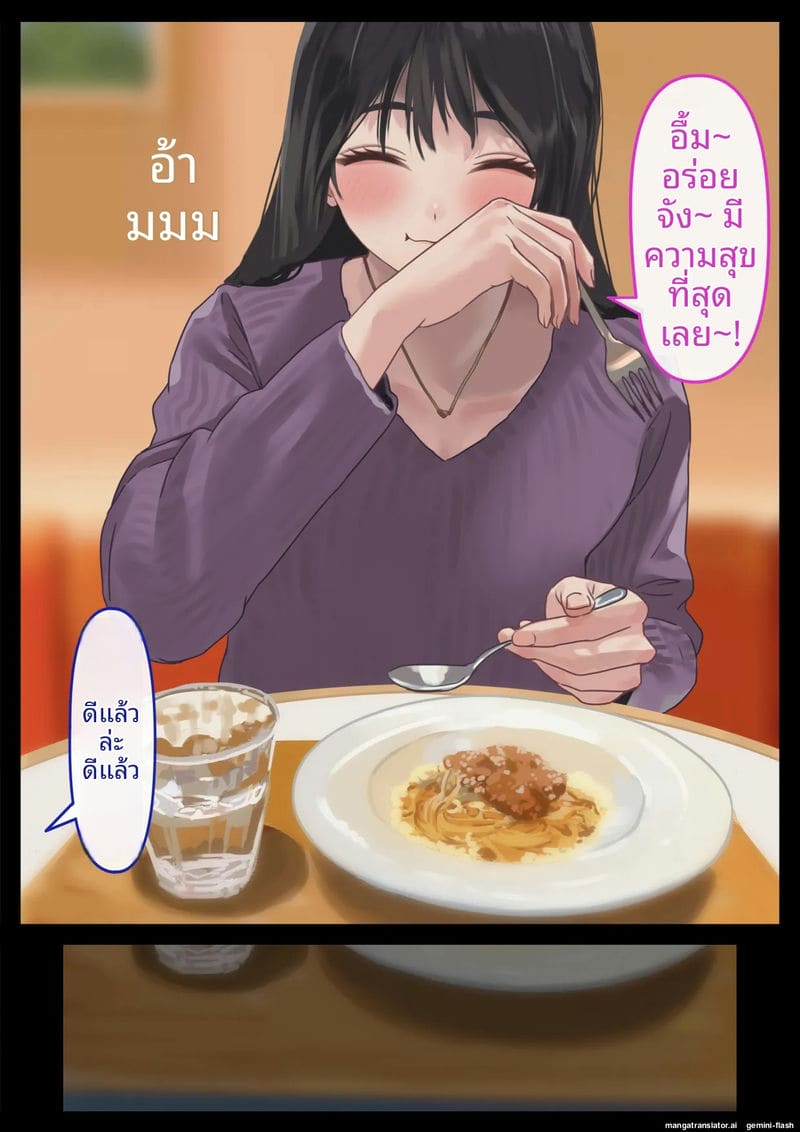 แฟน… ขอแตกใน